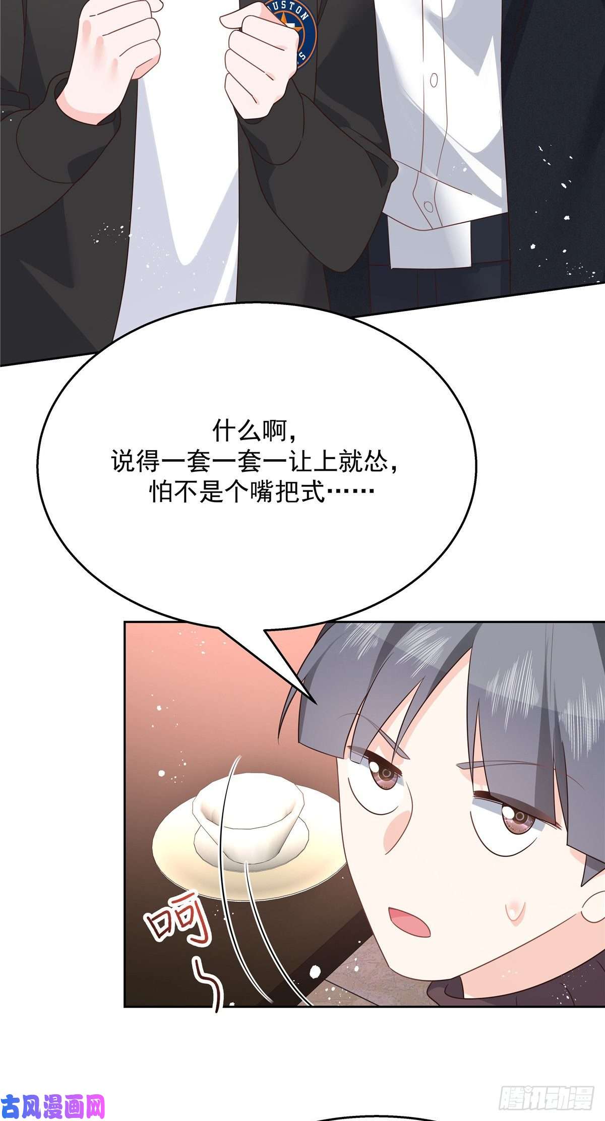 国民校草是女生第186话 我这个人，睚眦必报
