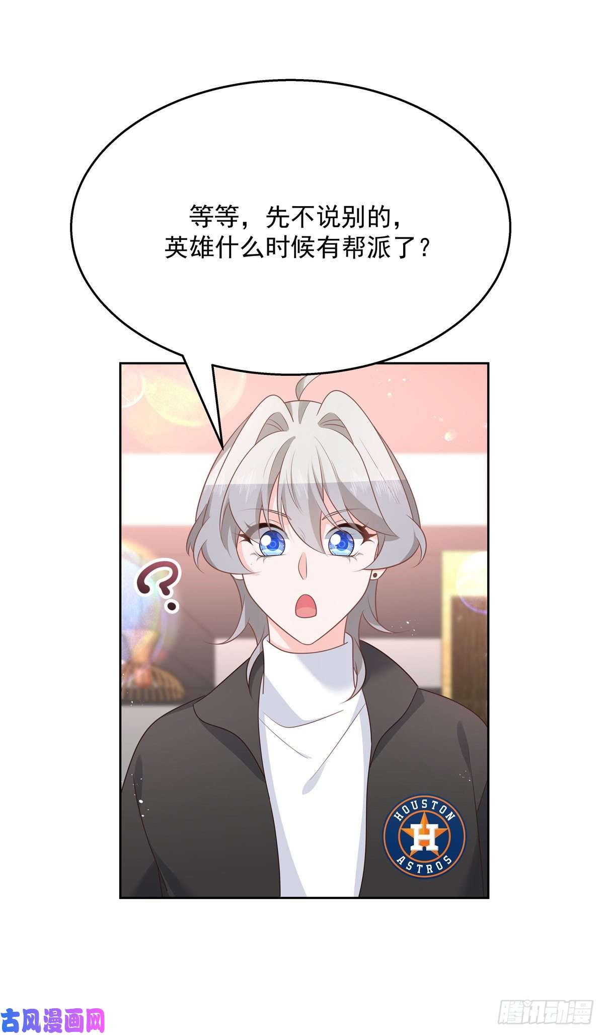 国民校草是女生第186话 我这个人，睚眦必报