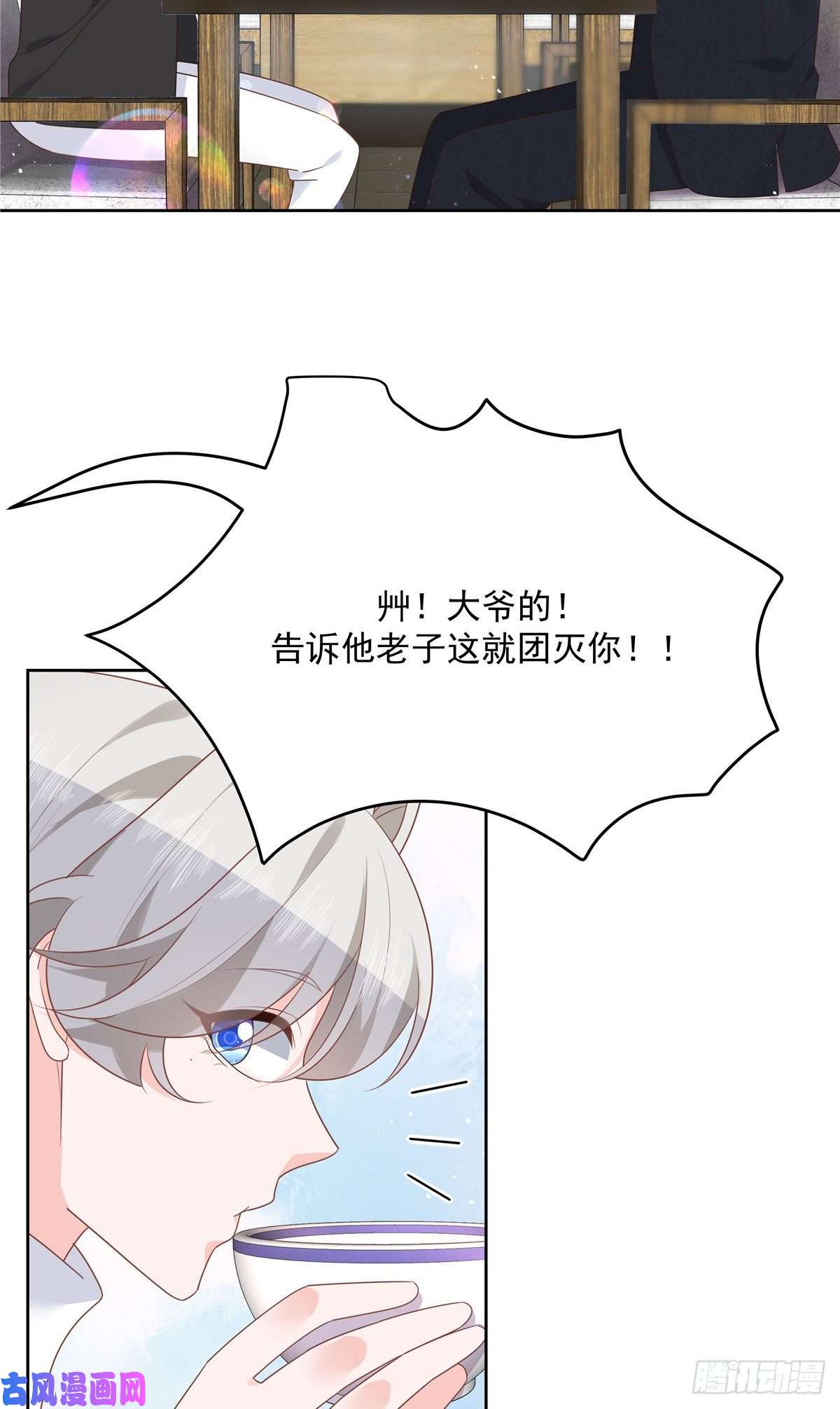 国民校草是女生第186话 我这个人，睚眦必报
