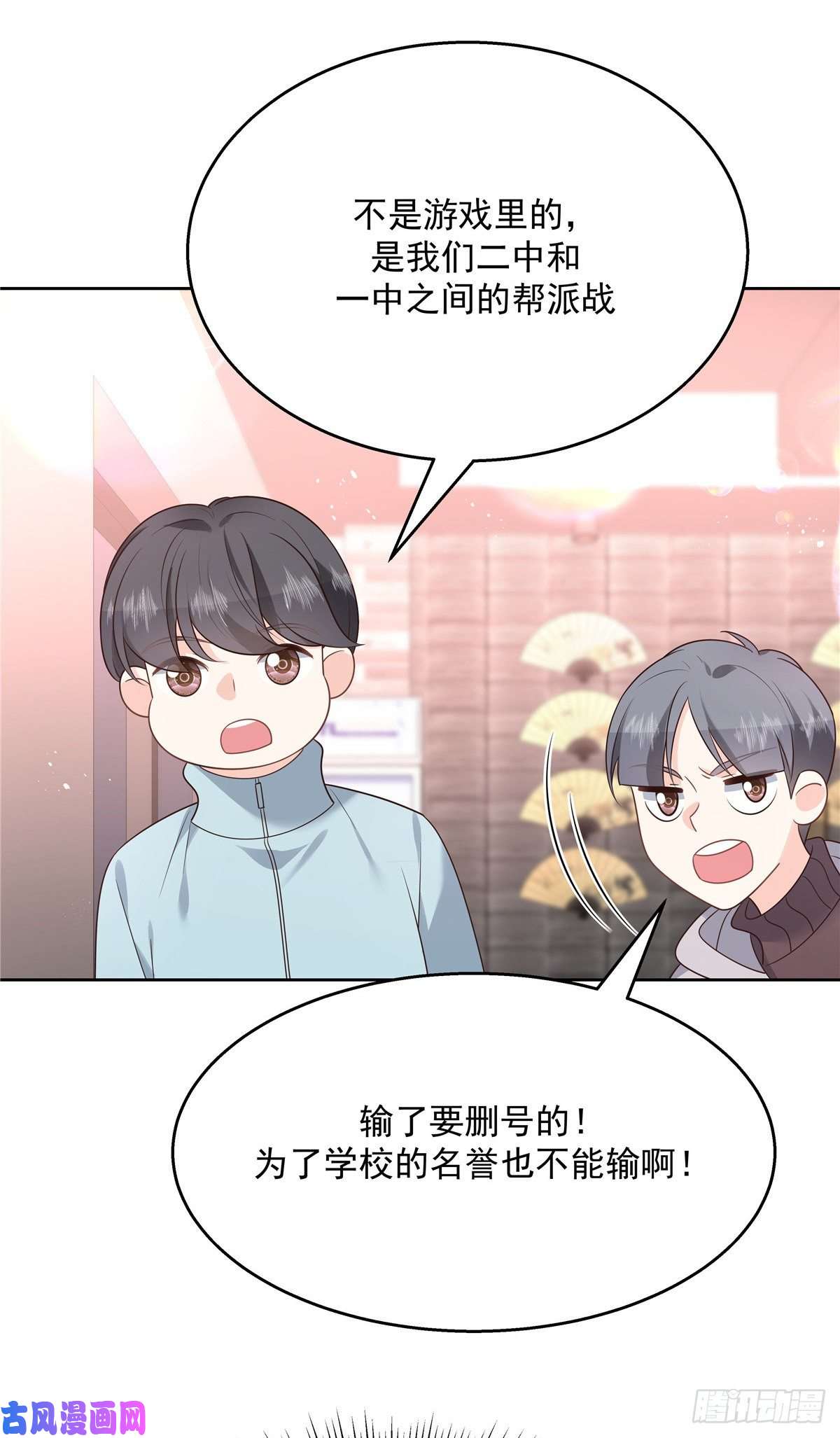 国民校草是女生第186话 我这个人，睚眦必报