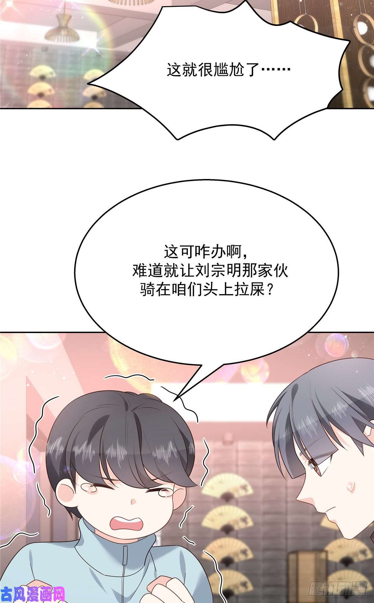 国民校草是女生第186话 我这个人，睚眦必报
