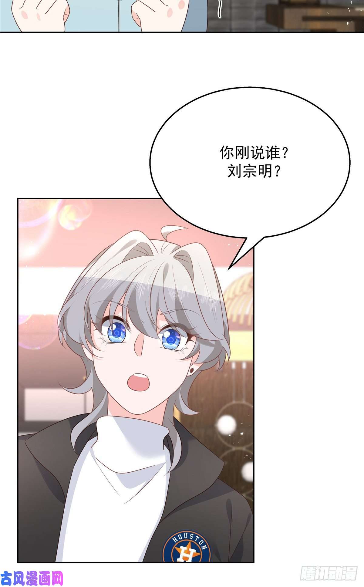 国民校草是女生第186话 我这个人，睚眦必报