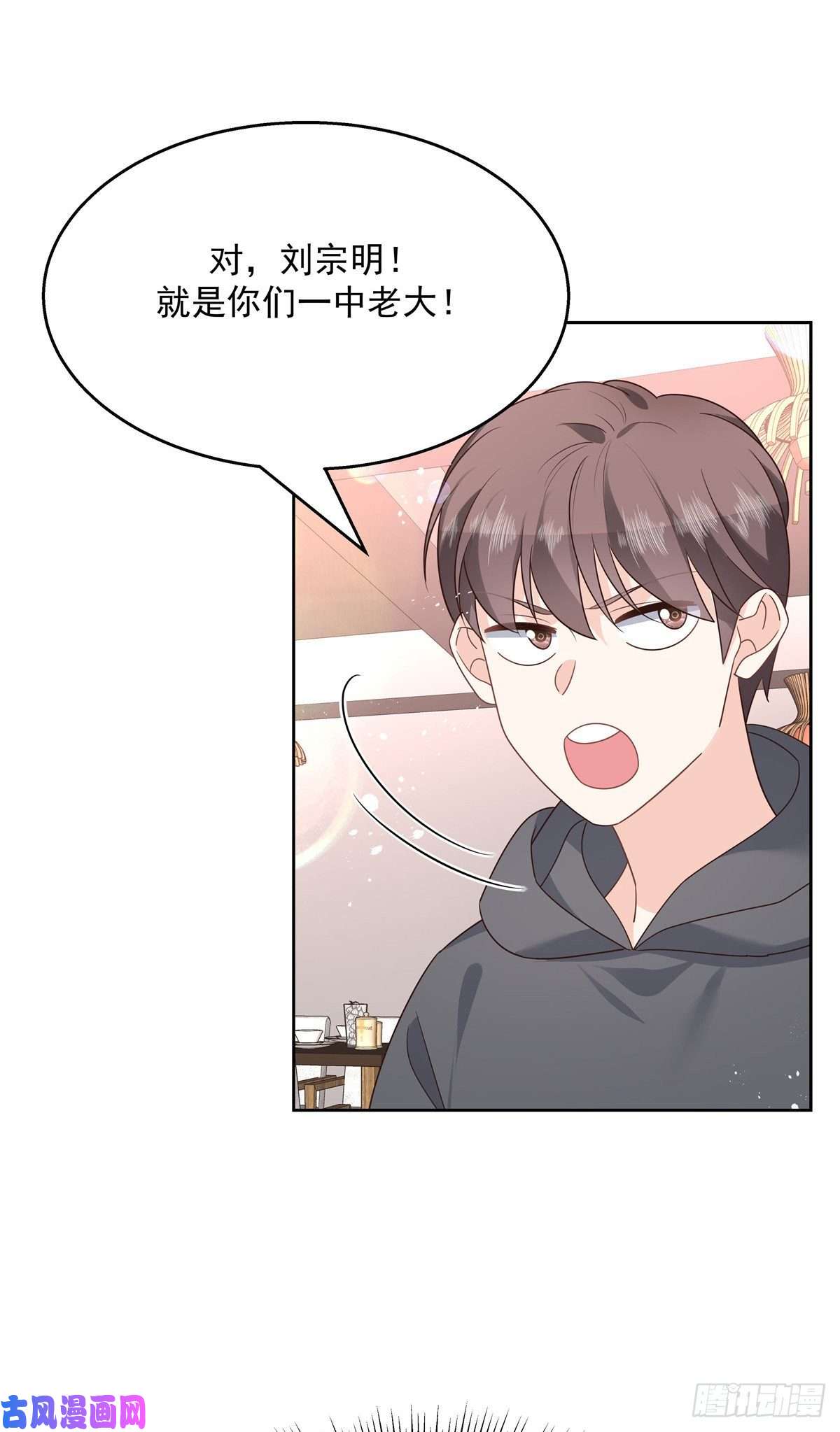 国民校草是女生第186话 我这个人，睚眦必报