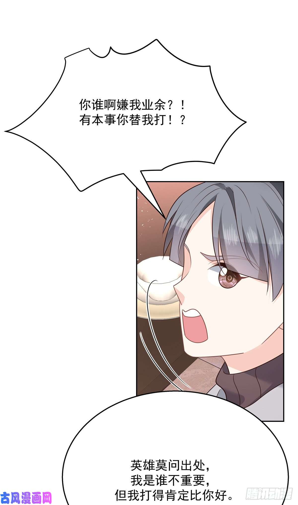 国民校草是女生第186话 我这个人，睚眦必报