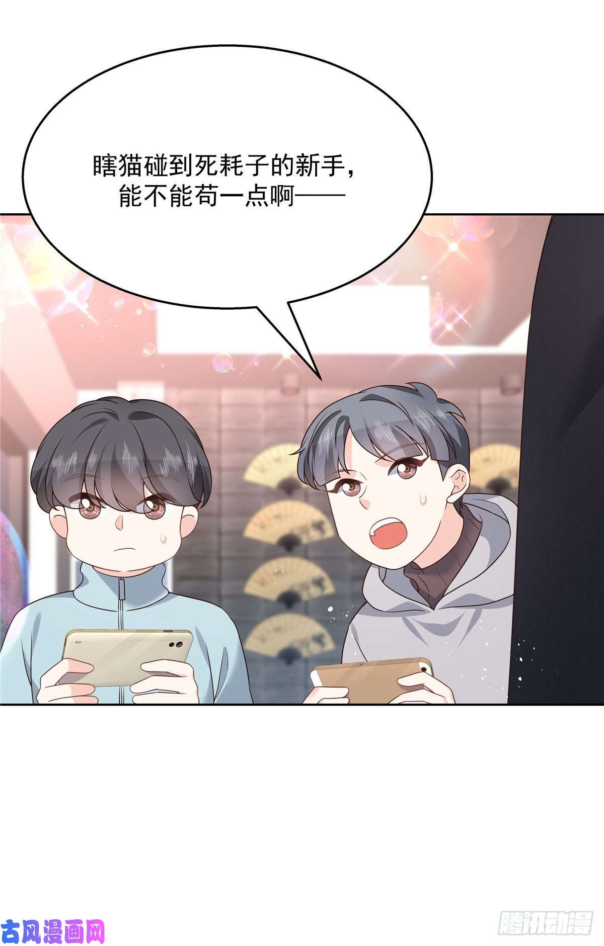 国民校草是女生第188话 谢啦~漠哥~