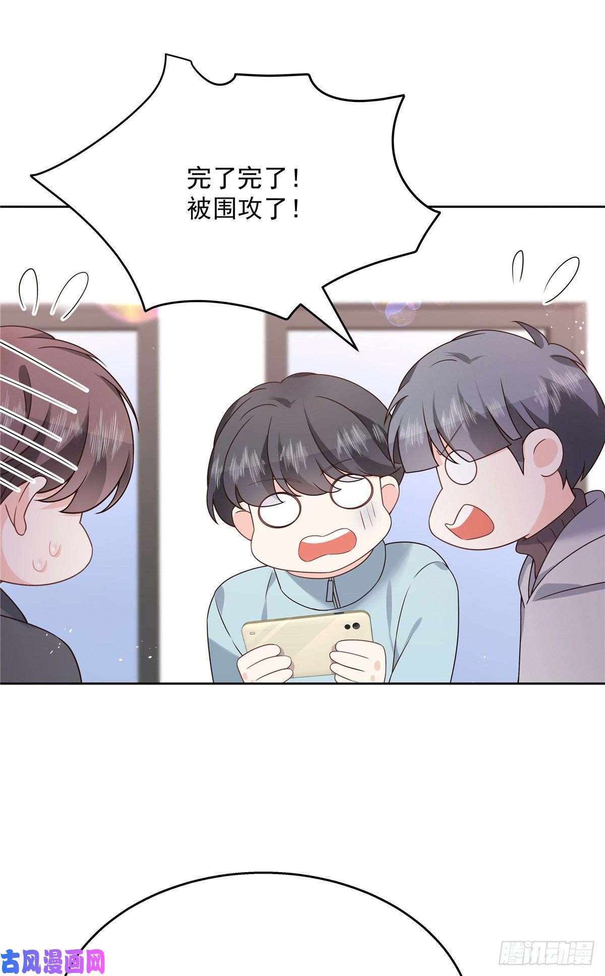 国民校草是女生第188话 谢啦~漠哥~