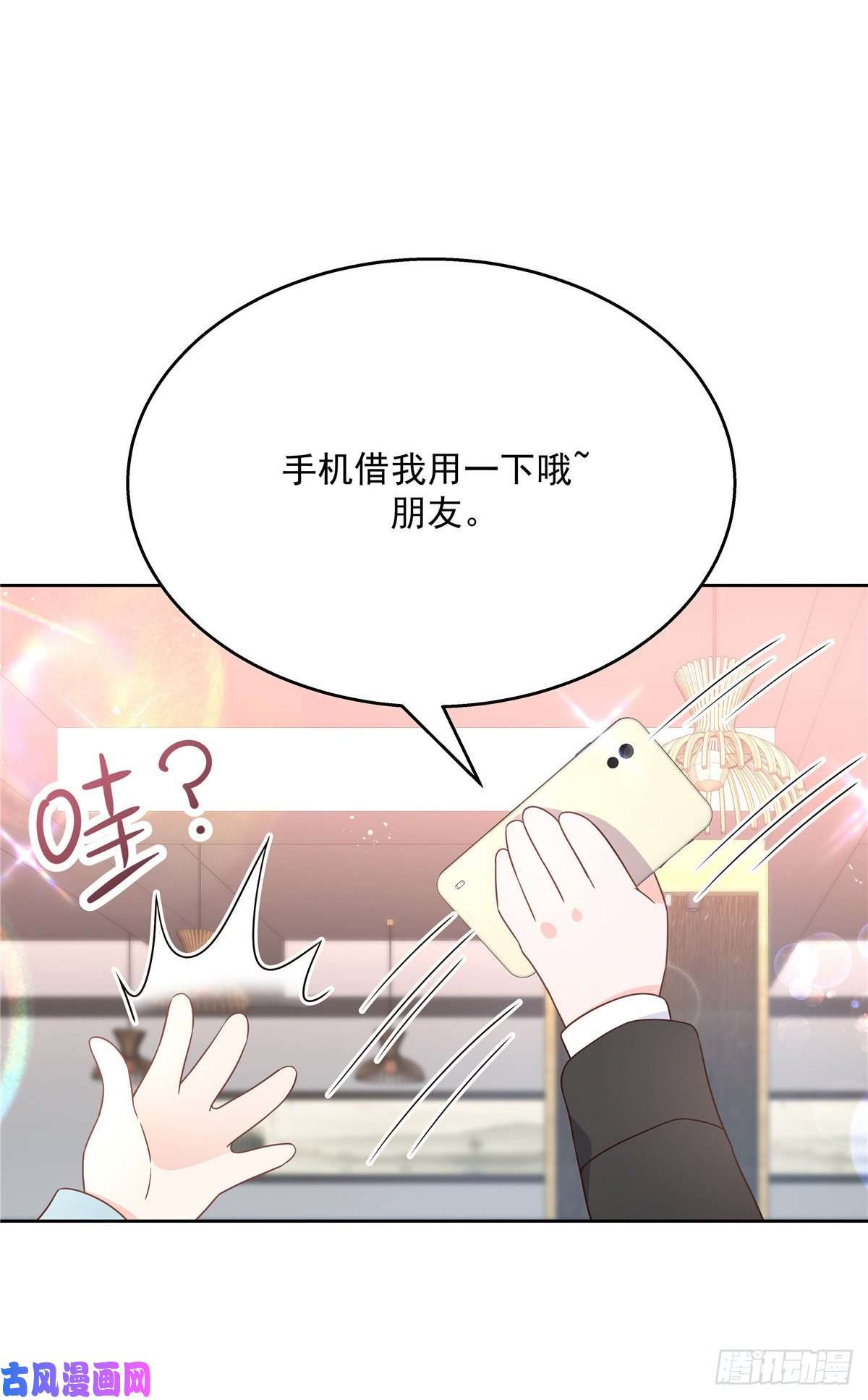 国民校草是女生第188话 谢啦~漠哥~