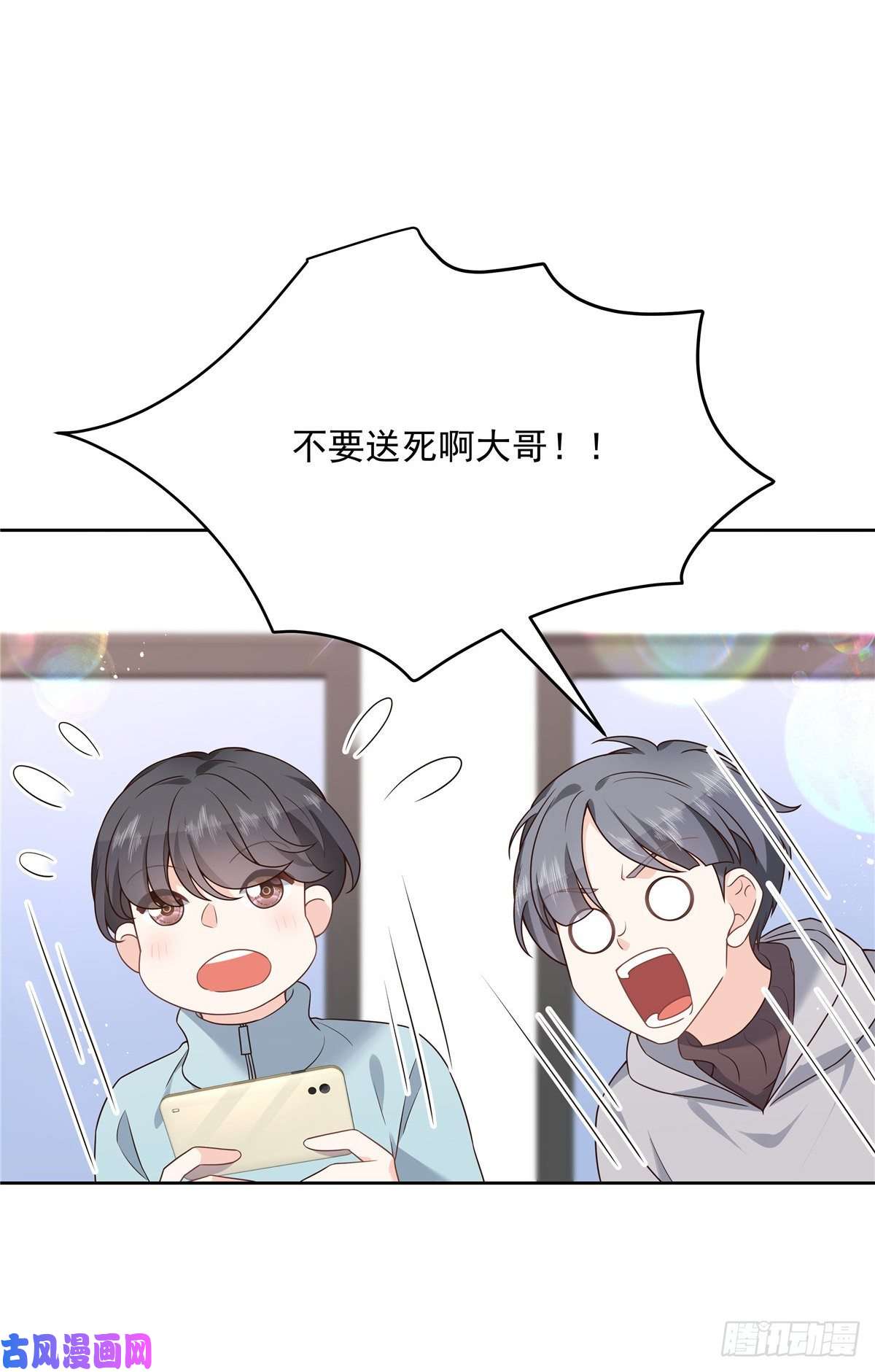 国民校草是女生第188话 谢啦~漠哥~