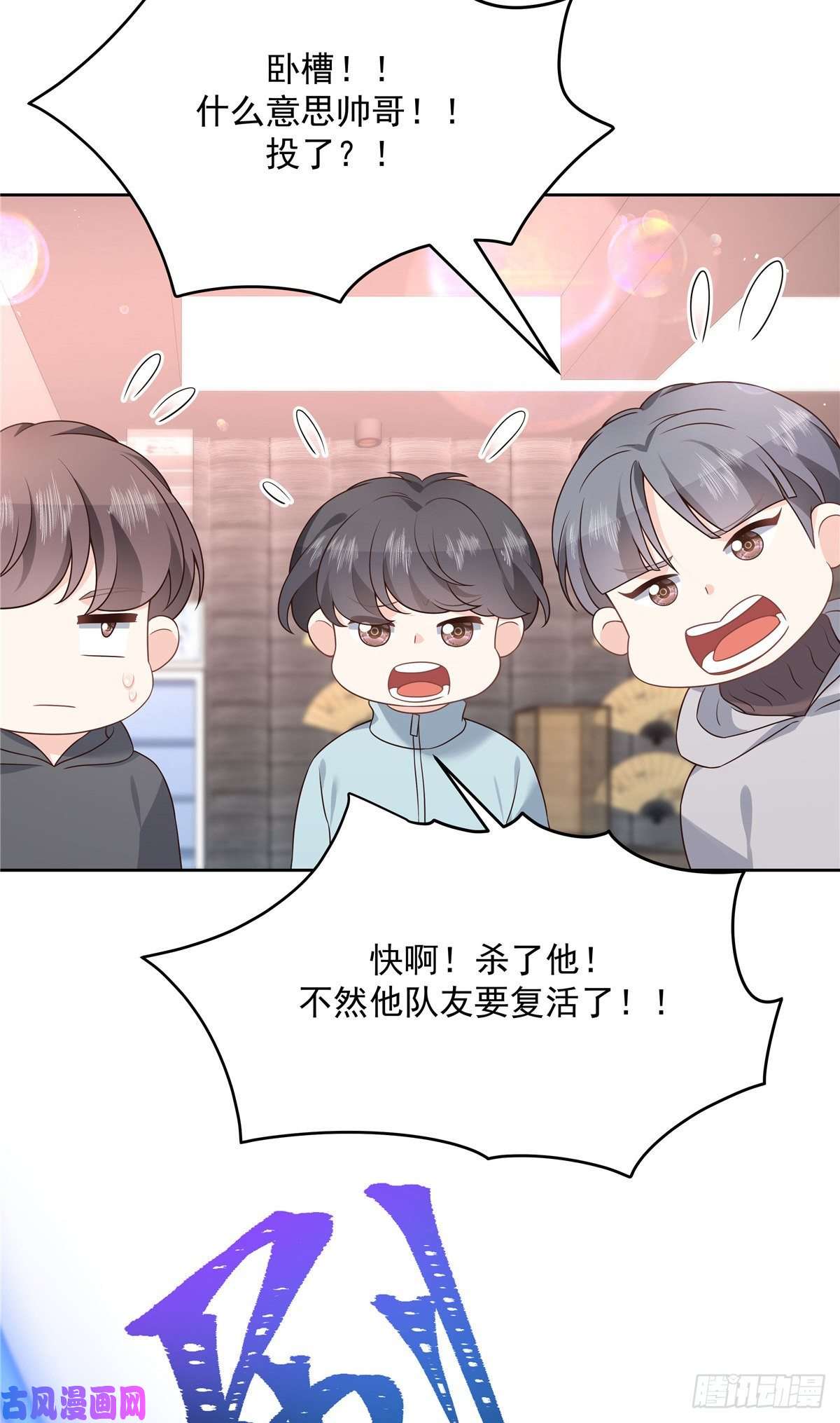国民校草是女生第188话 谢啦~漠哥~