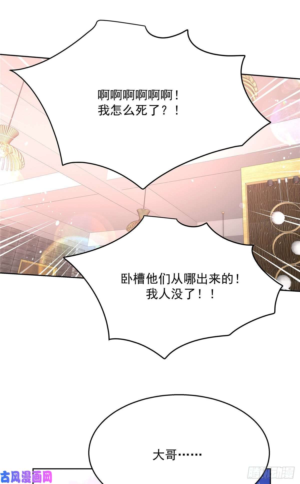 国民校草是女生第188话 谢啦~漠哥~