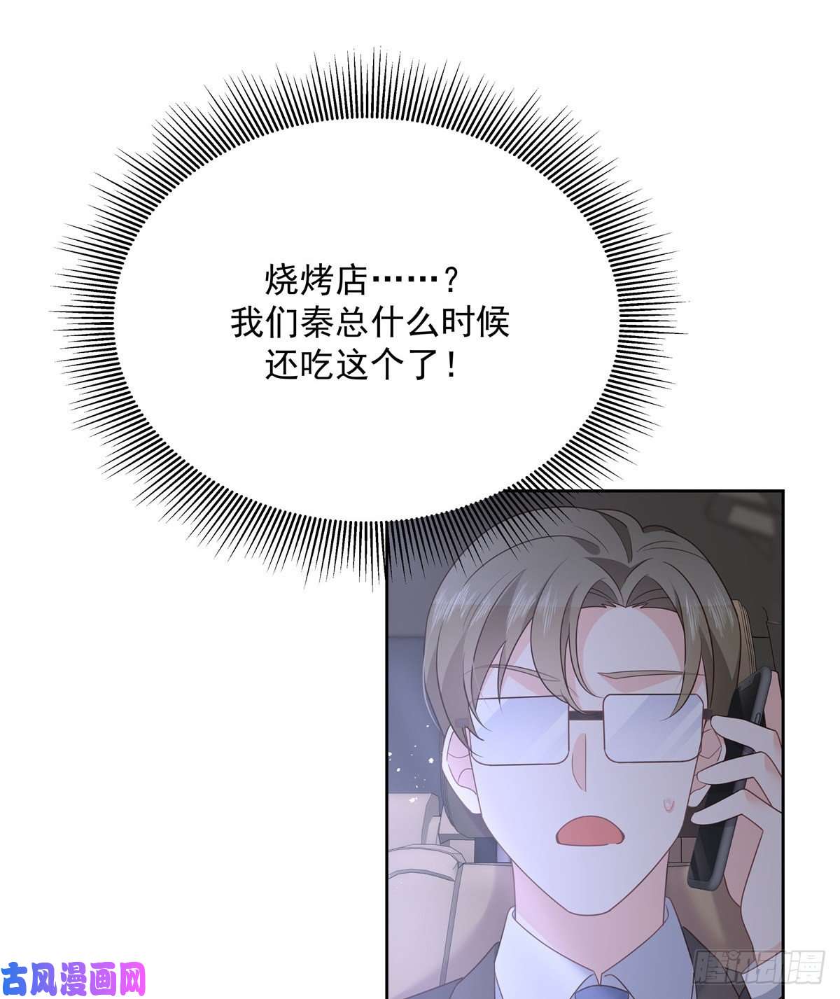 国民校草是女生第190话 “哥哥”的小心思
