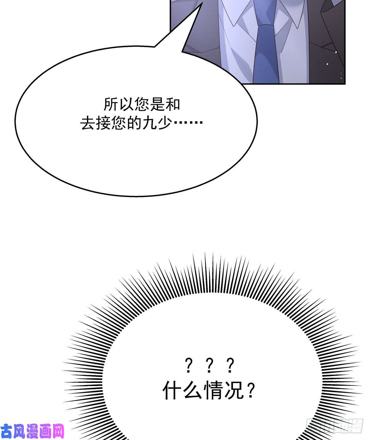 国民校草是女生第190话 “哥哥”的小心思