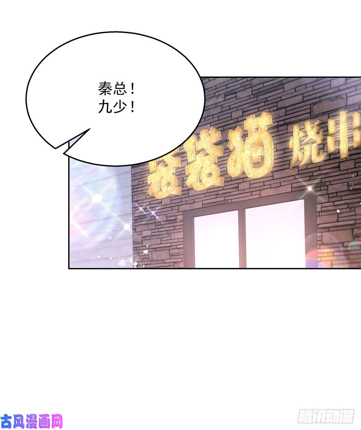 国民校草是女生第190话 “哥哥”的小心思