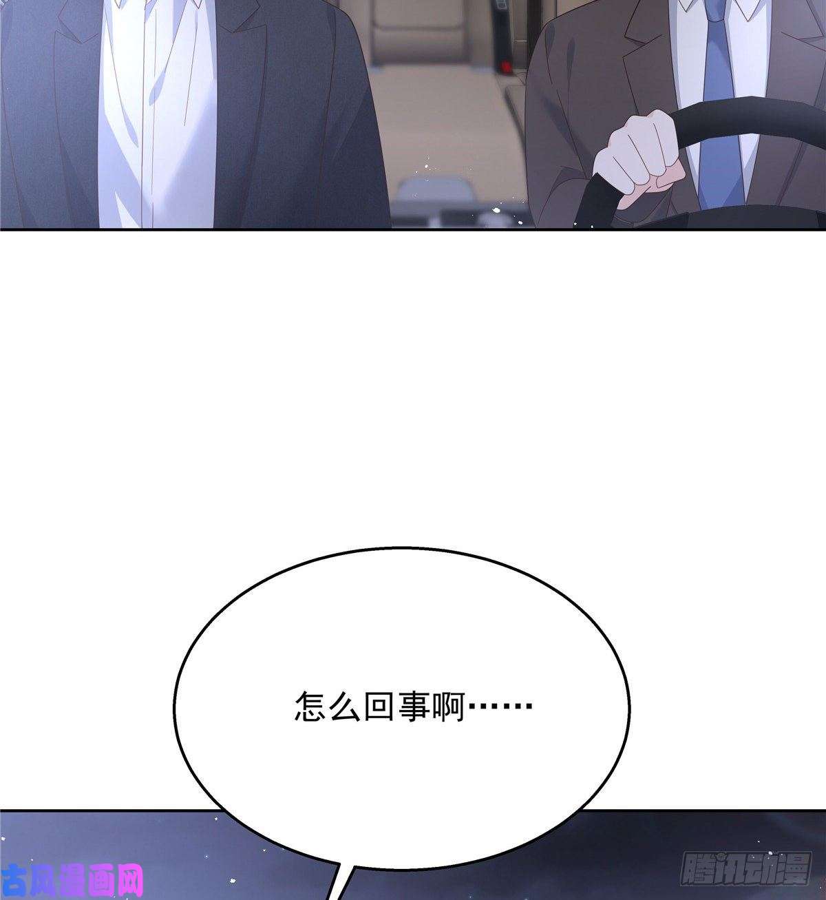 国民校草是女生第190话 “哥哥”的小心思