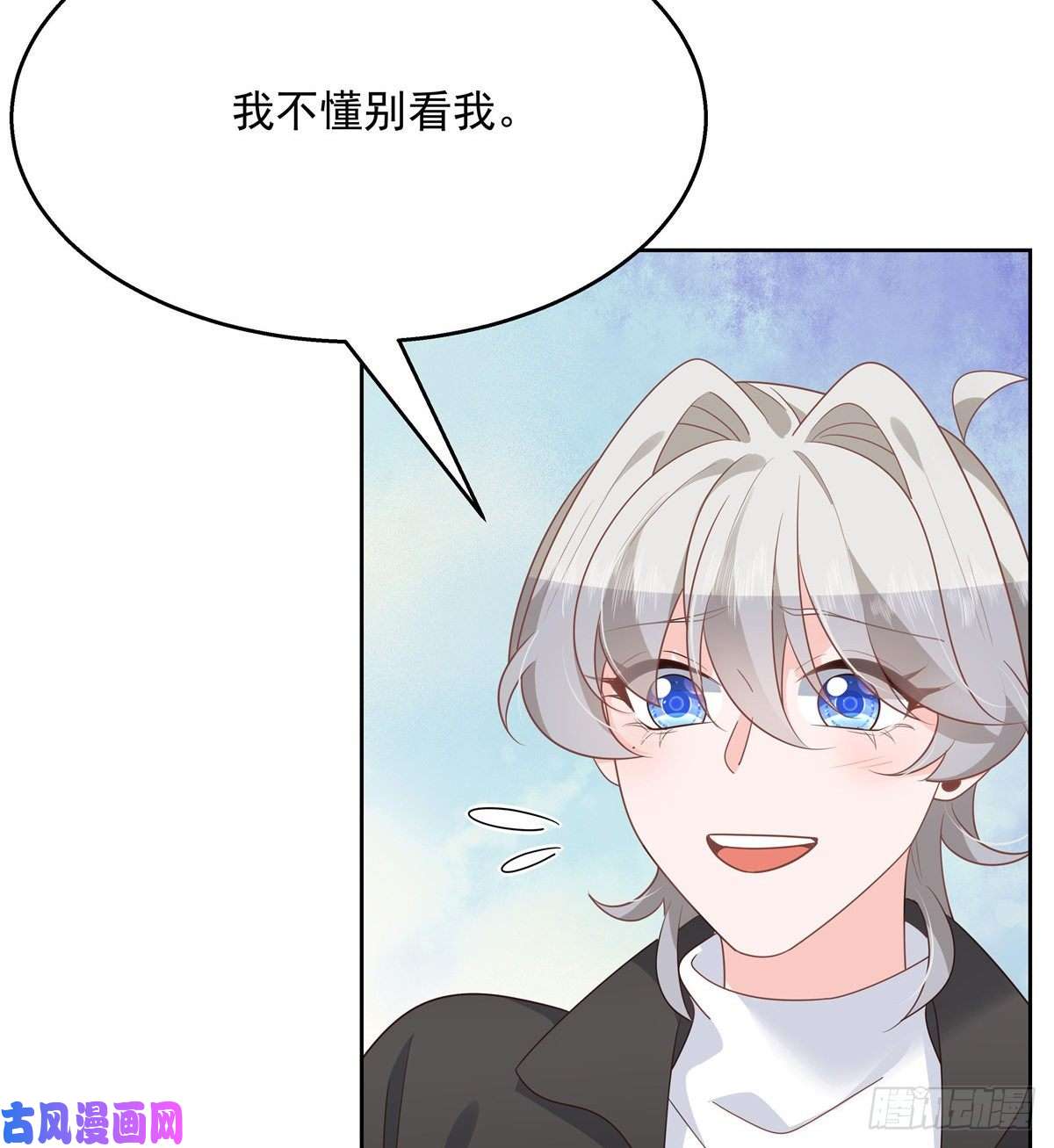 国民校草是女生第190话 “哥哥”的小心思