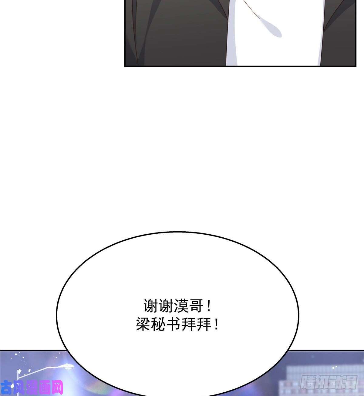 国民校草是女生第190话 “哥哥”的小心思