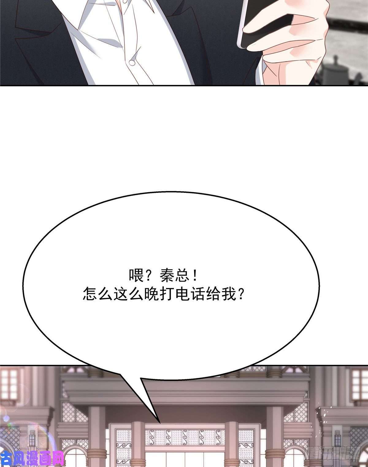 国民校草是女生第190话 “哥哥”的小心思