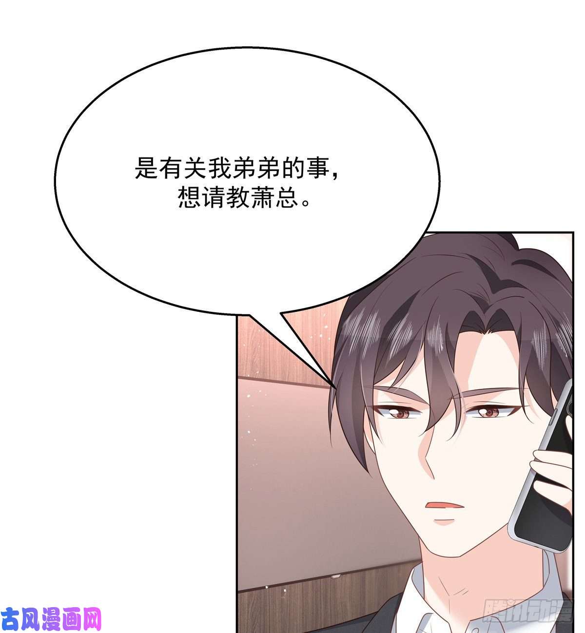 国民校草是女生第190话 “哥哥”的小心思