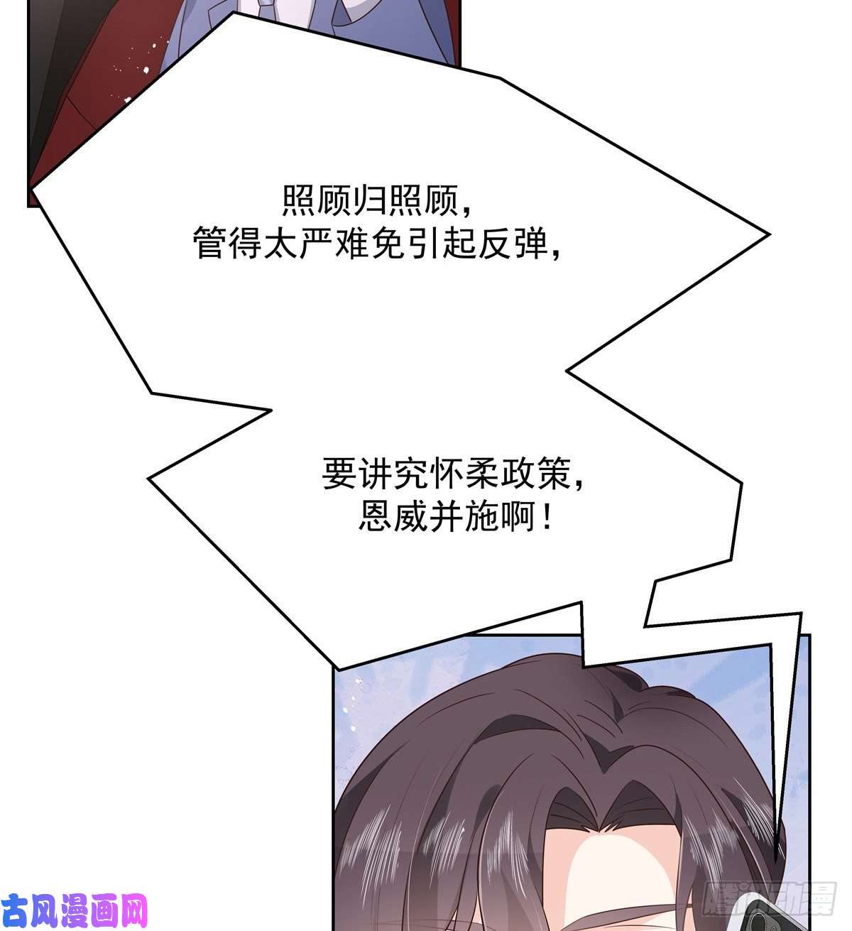 国民校草是女生第190话 “哥哥”的小心思