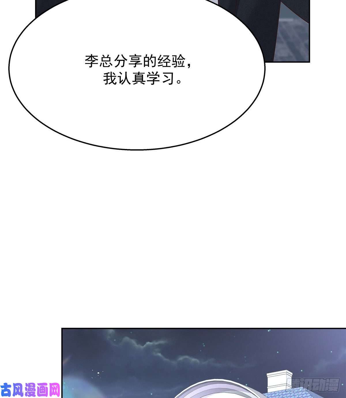 国民校草是女生第190话 “哥哥”的小心思