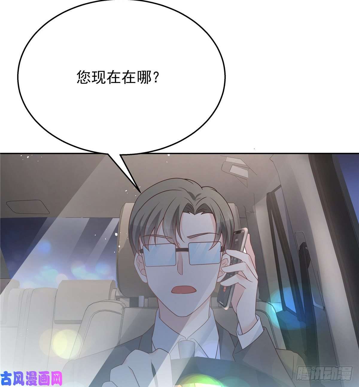 国民校草是女生第190话 “哥哥”的小心思