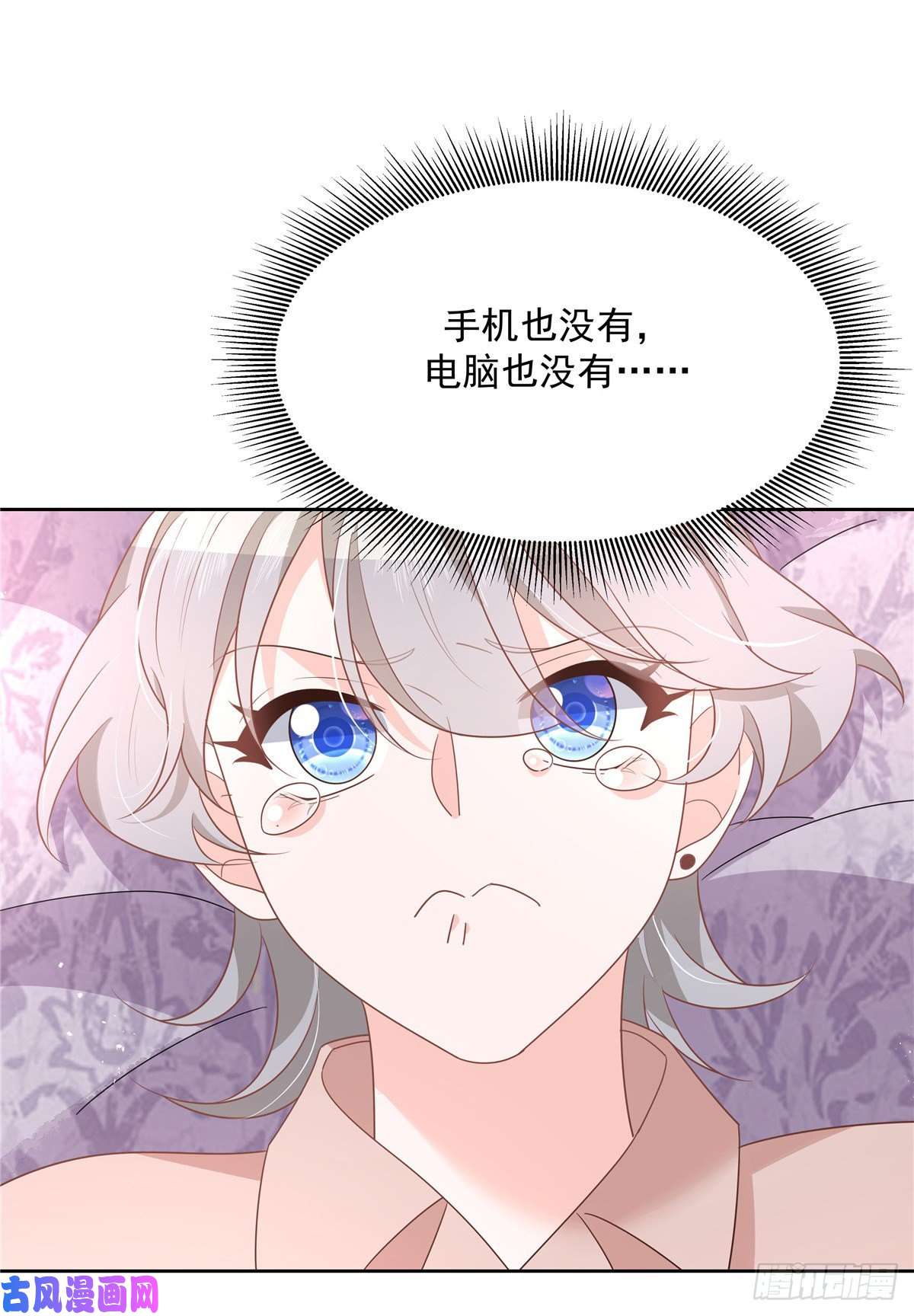 国民校草是女生第190话 “哥哥”的小心思
