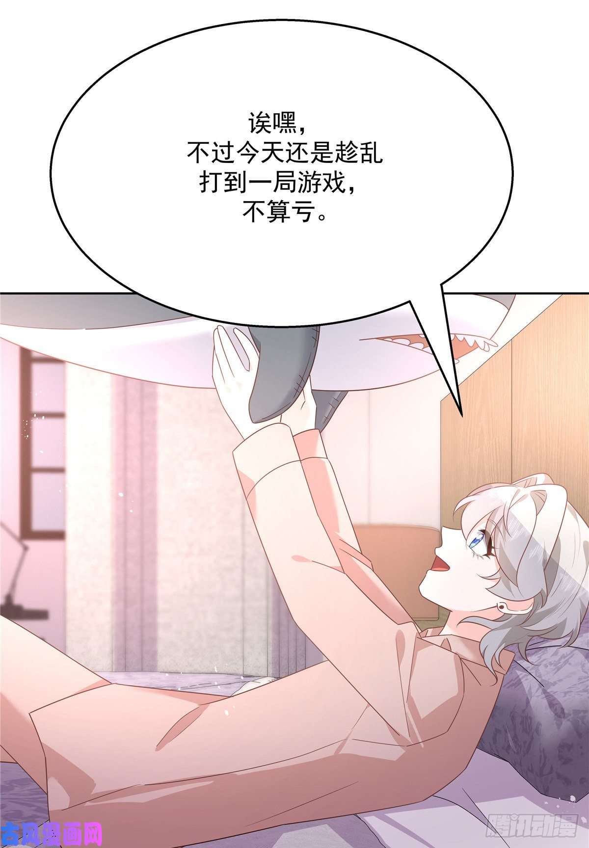 国民校草是女生第190话 “哥哥”的小心思