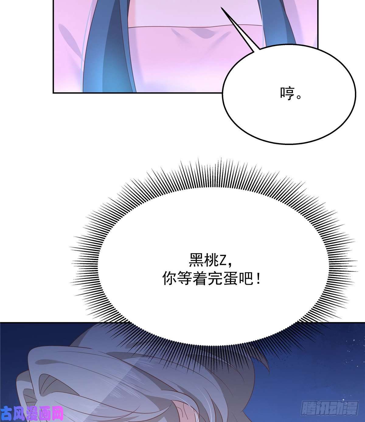 国民校草是女生第190话 “哥哥”的小心思