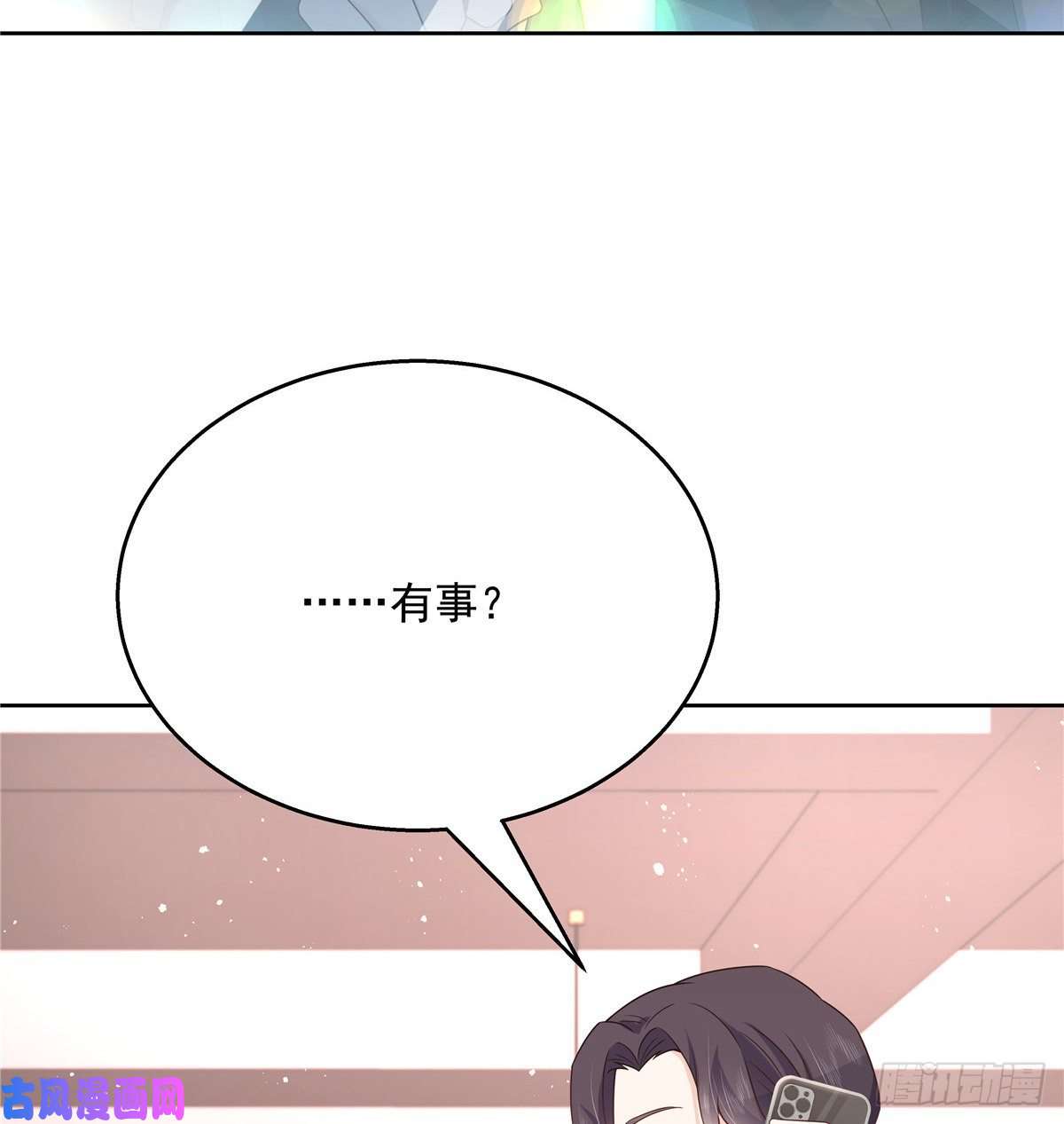 国民校草是女生第190话 “哥哥”的小心思