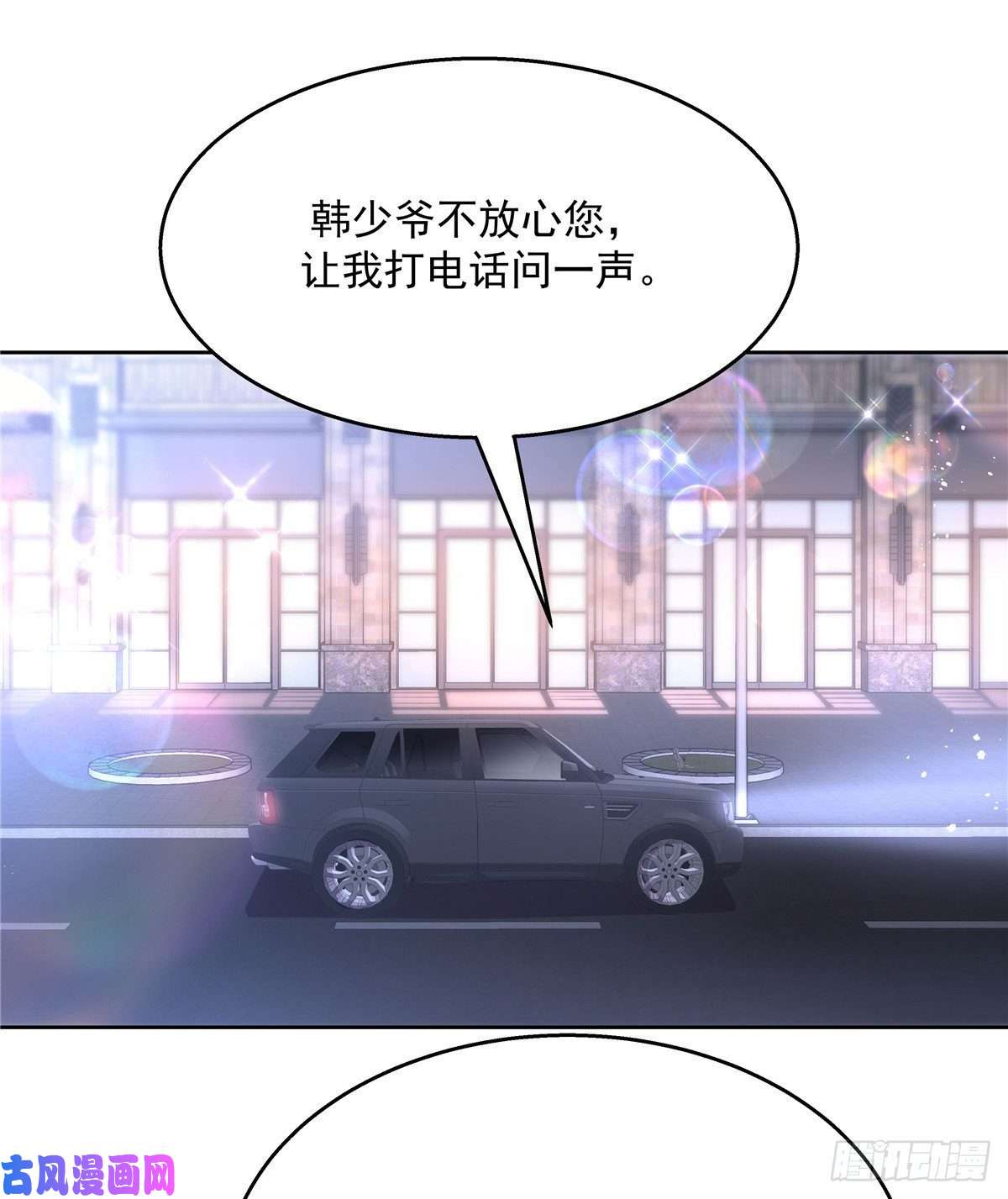 国民校草是女生第190话 “哥哥”的小心思