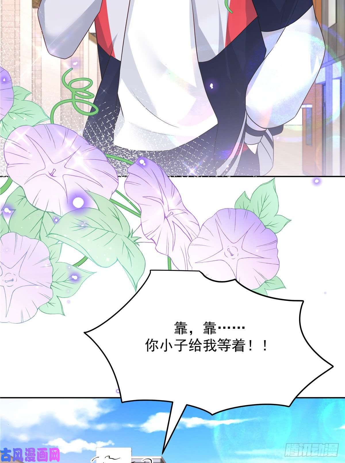 国民校草是女生第192话 少女心动