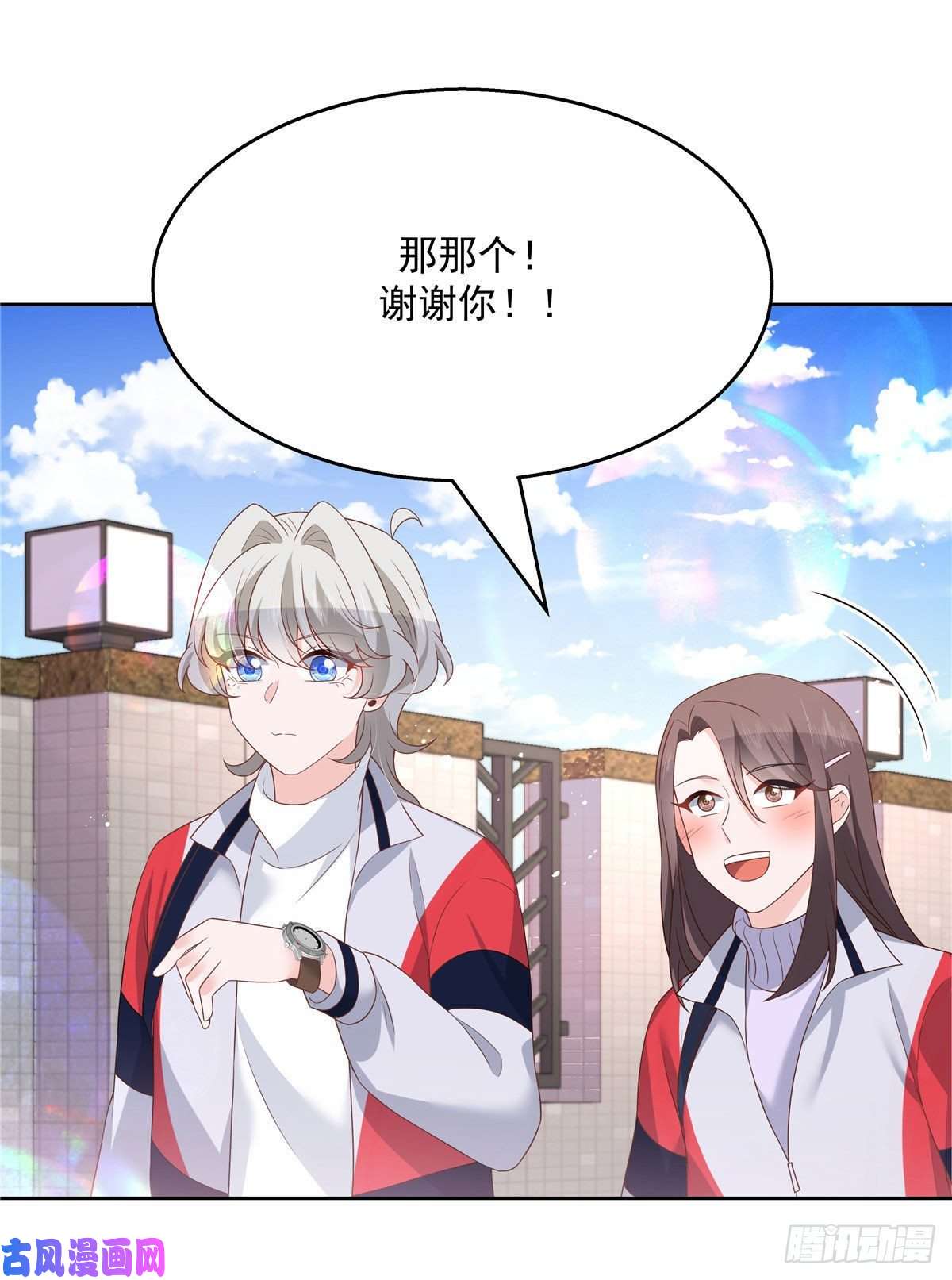 国民校草是女生第192话 少女心动