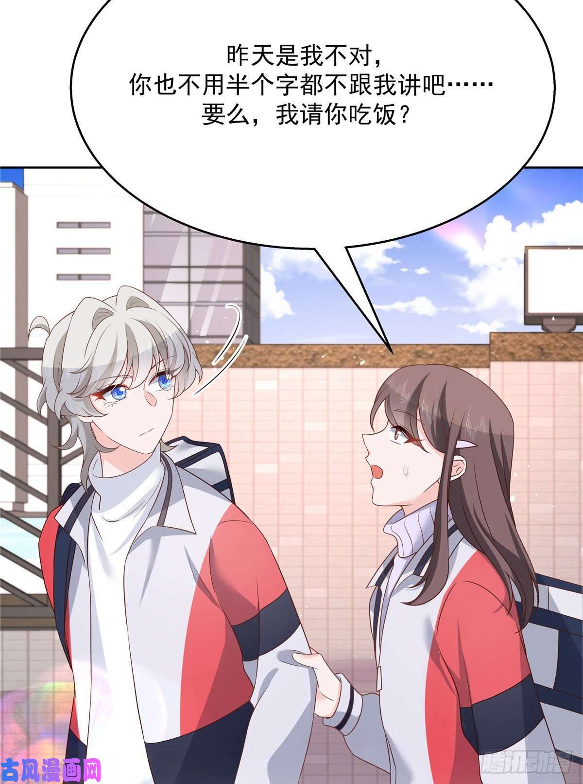 国民校草是女生第192话 少女心动