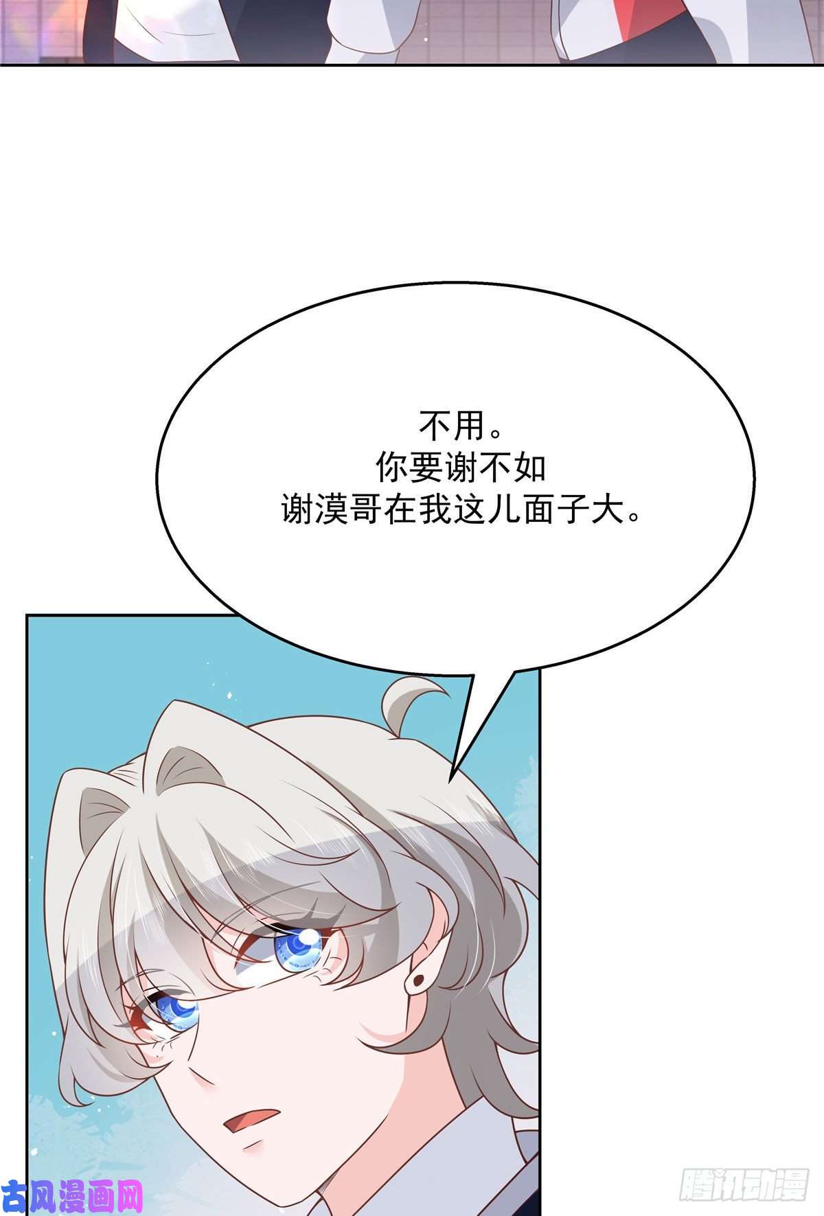 国民校草是女生第192话 少女心动