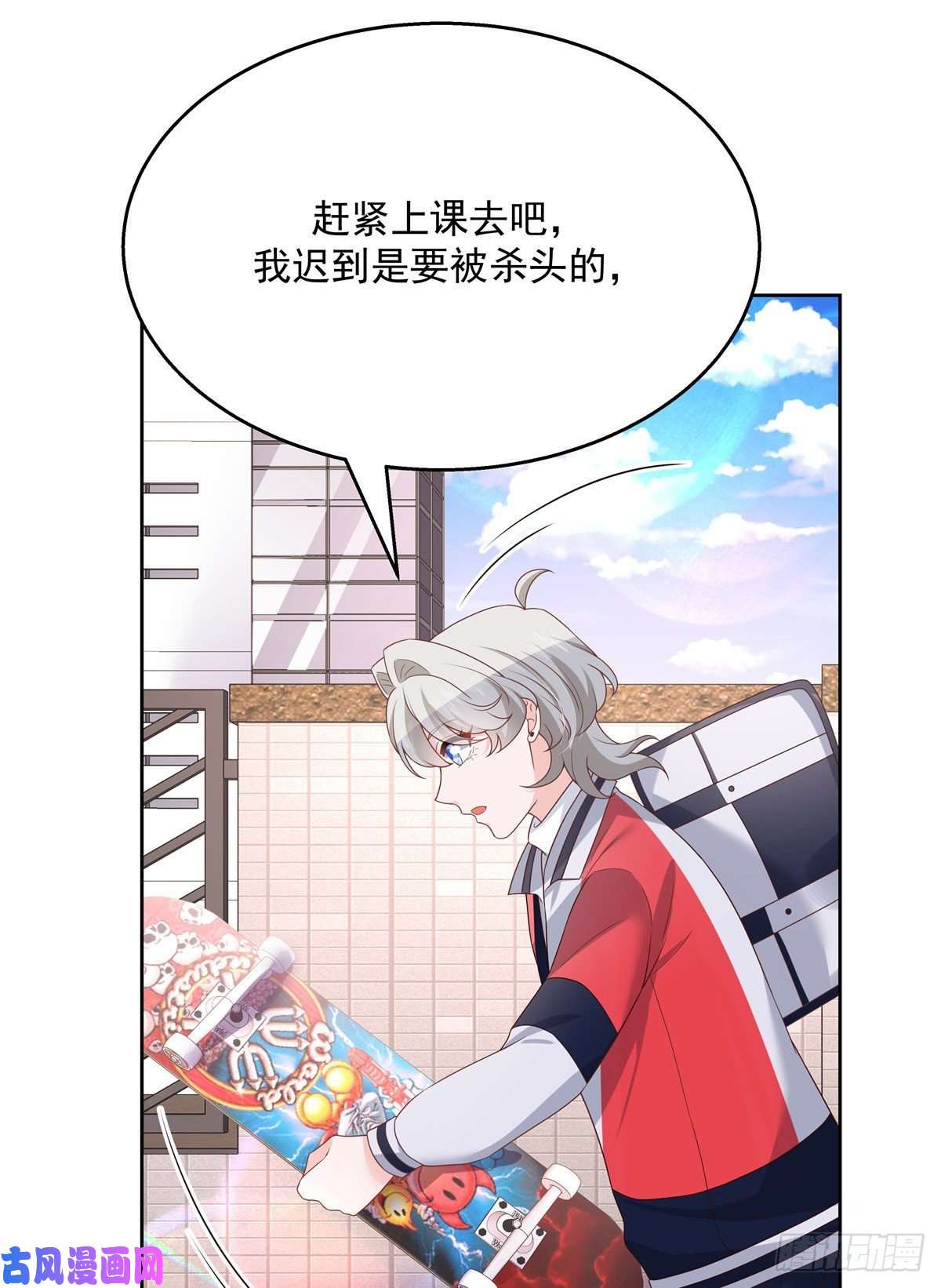 国民校草是女生第192话 少女心动