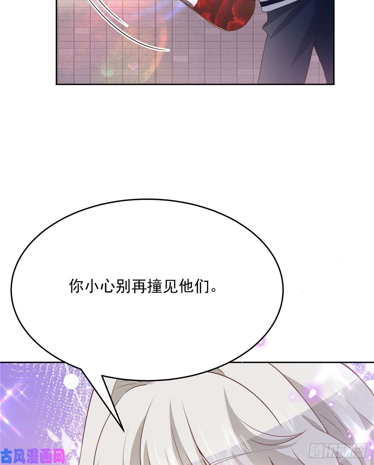 国民校草是女生第192话 少女心动