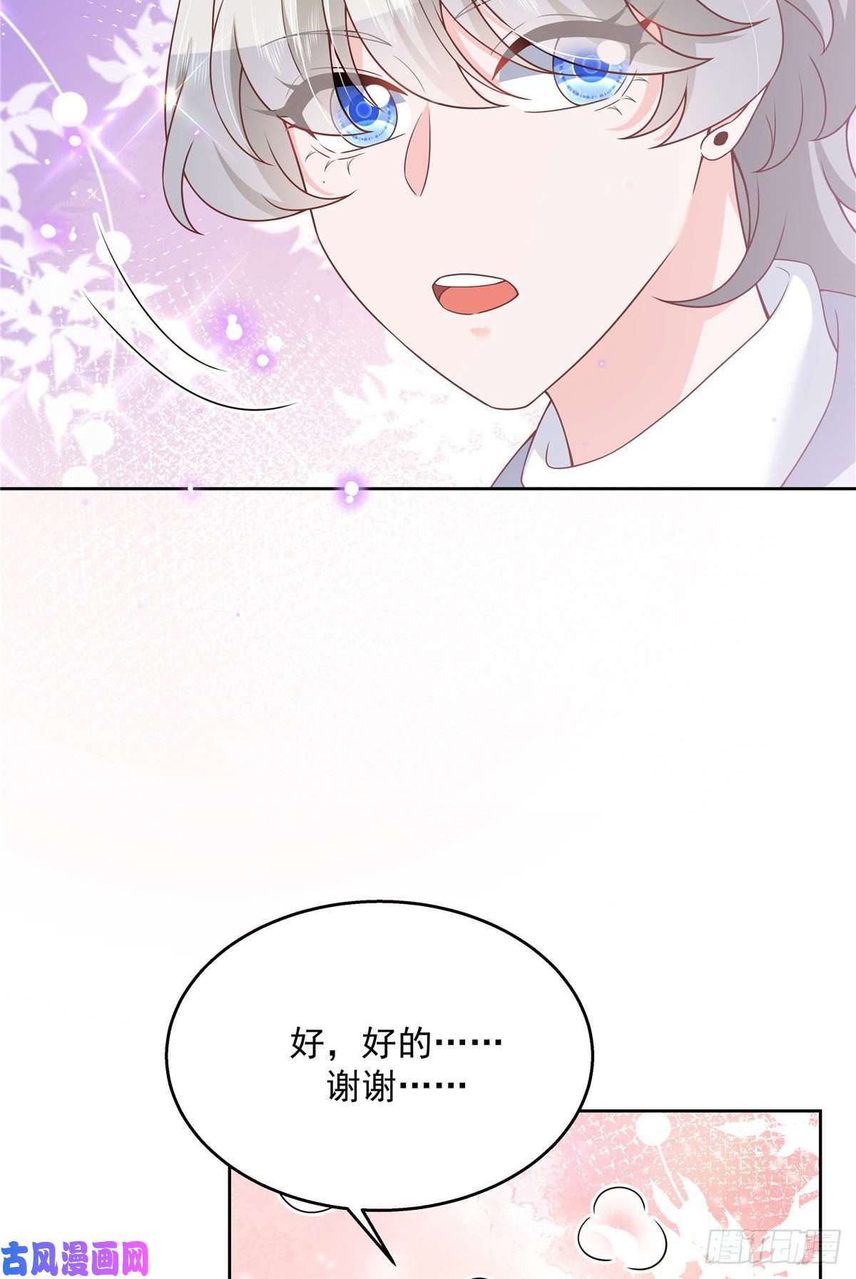 国民校草是女生第192话 少女心动