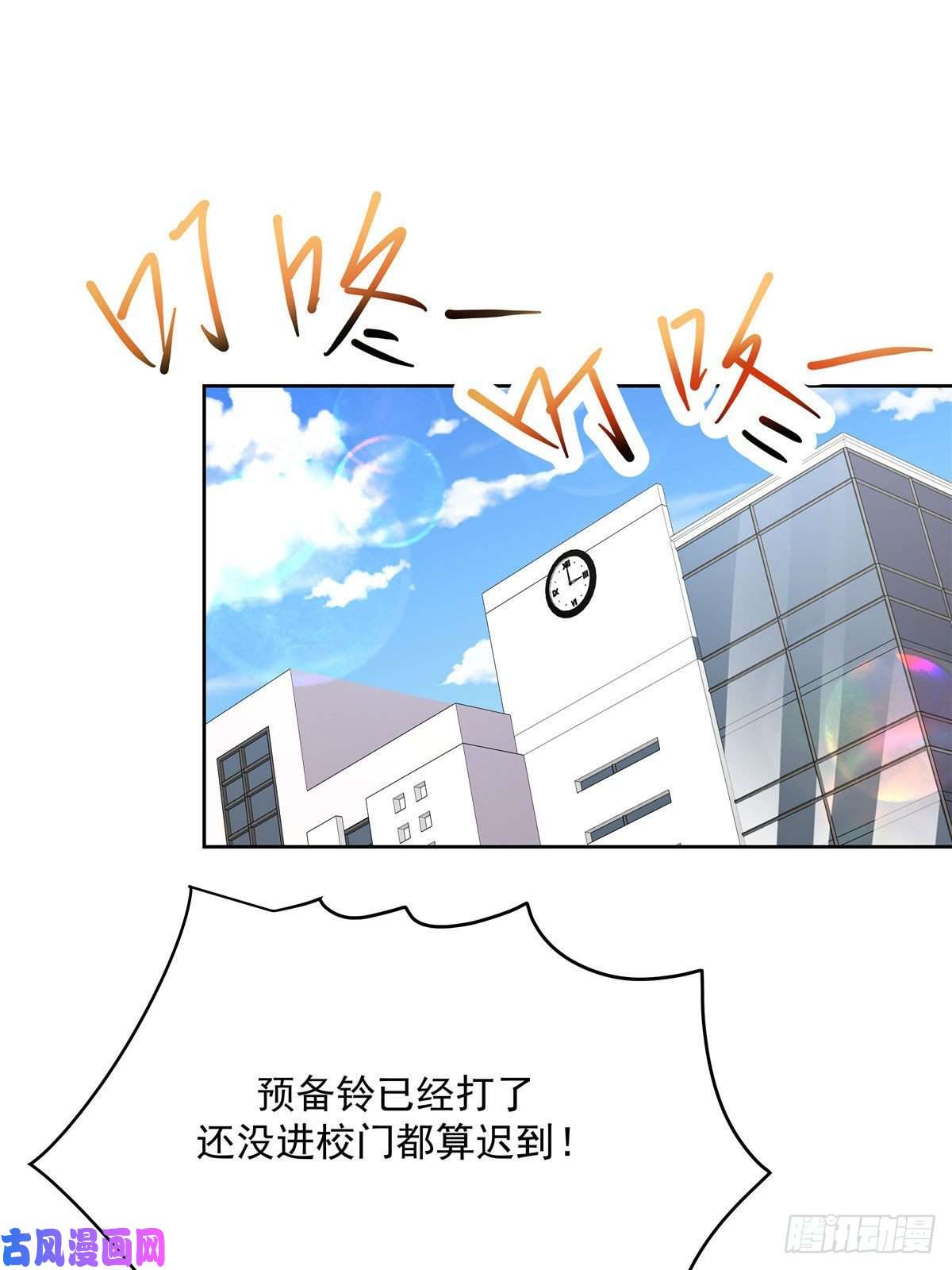 国民校草是女生第192话 少女心动