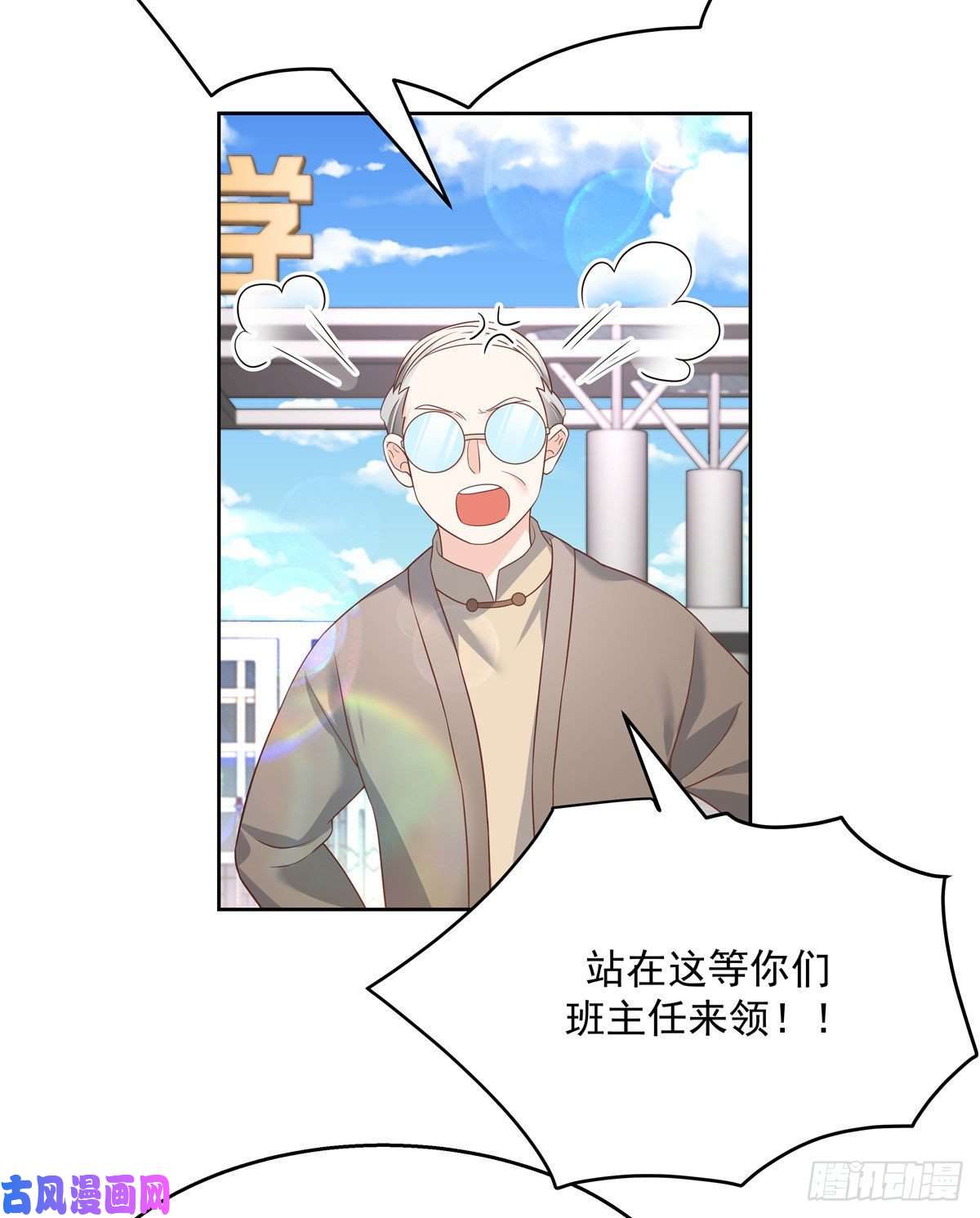国民校草是女生第192话 少女心动