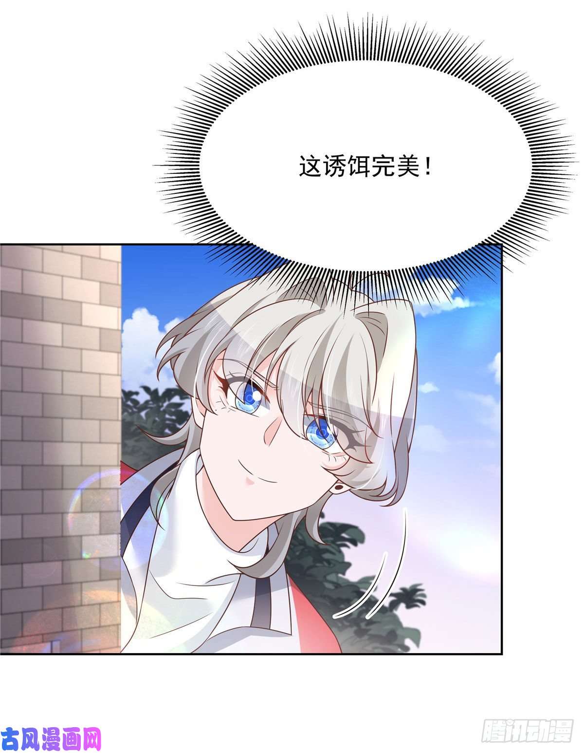 国民校草是女生第192话 少女心动