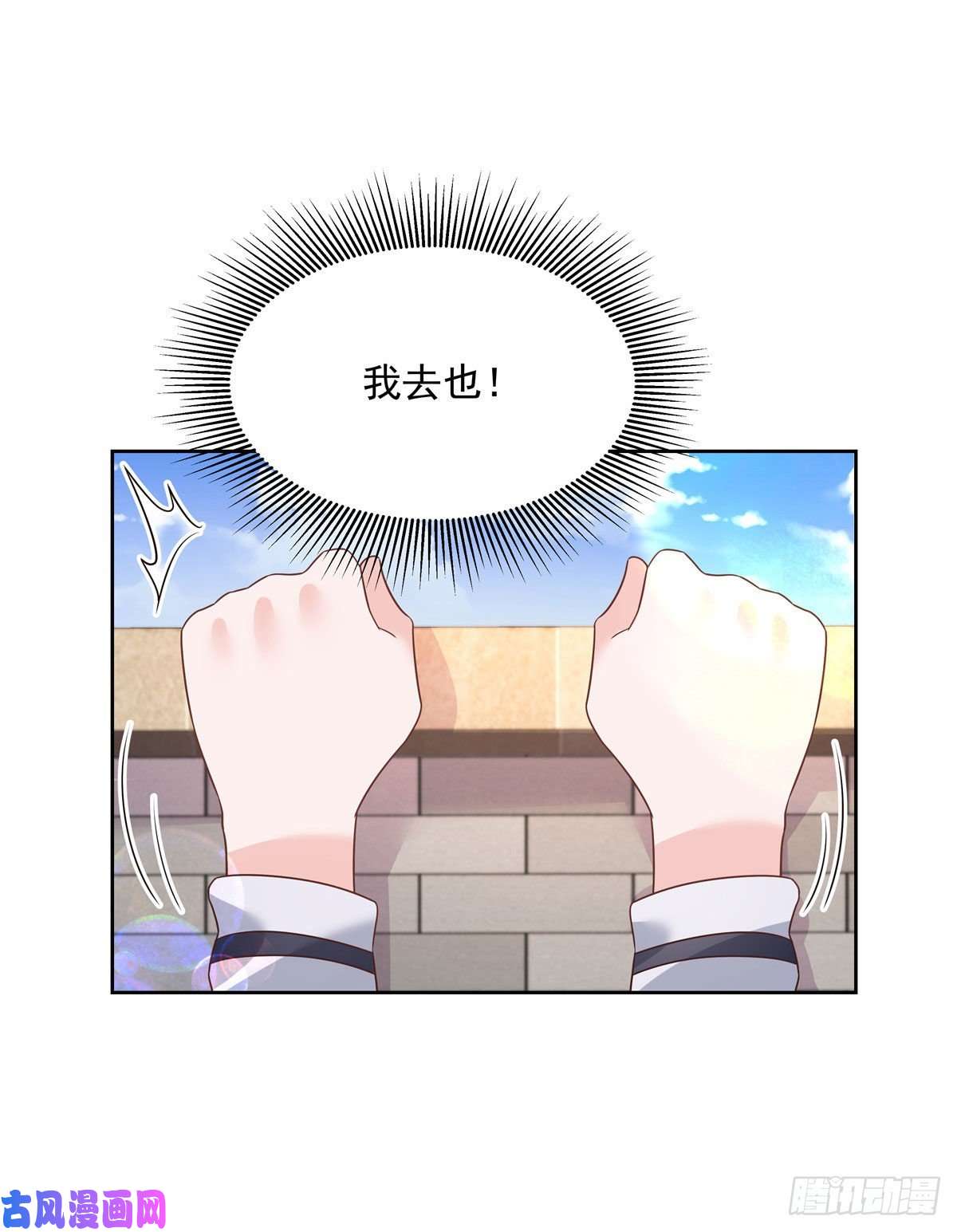 国民校草是女生第192话 少女心动