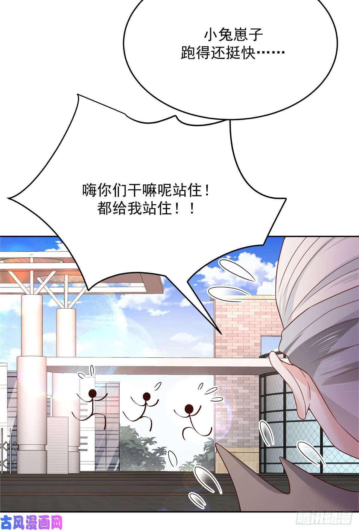 国民校草是女生第192话 少女心动
