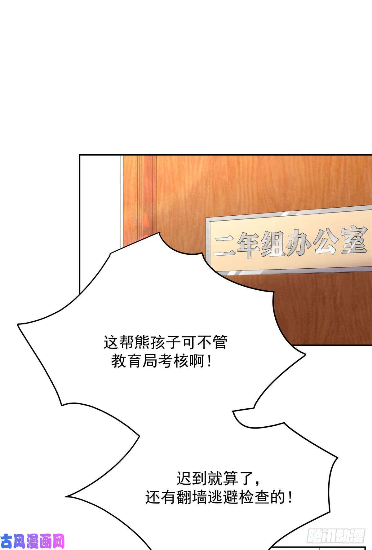 国民校草是女生第192话 少女心动