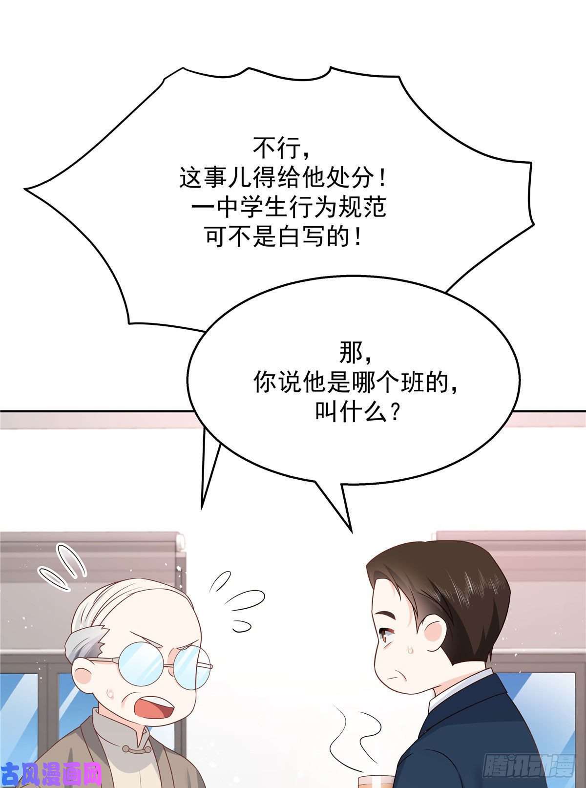 国民校草是女生第192话 少女心动