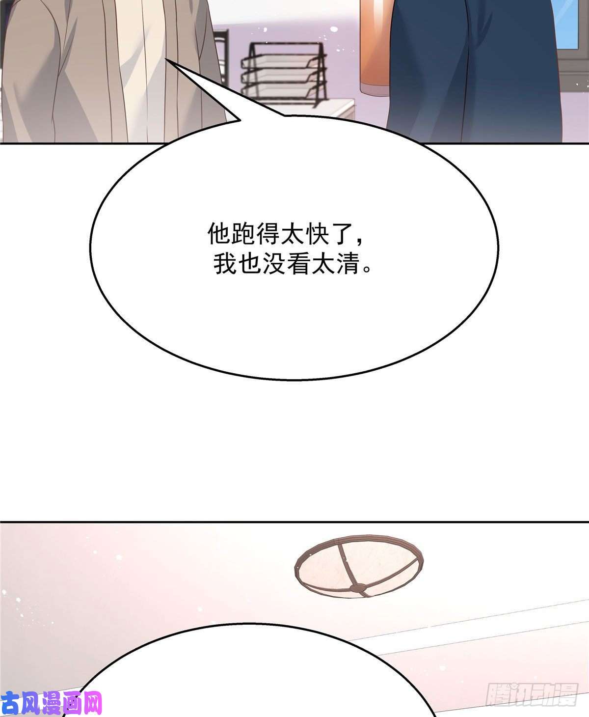 国民校草是女生第192话 少女心动