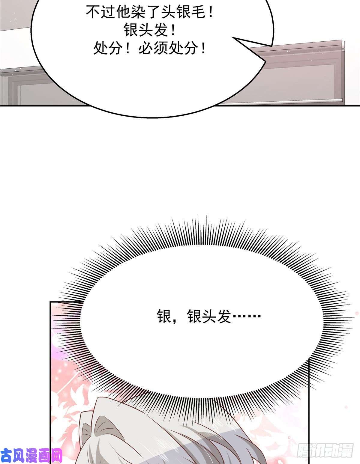 国民校草是女生第192话 少女心动