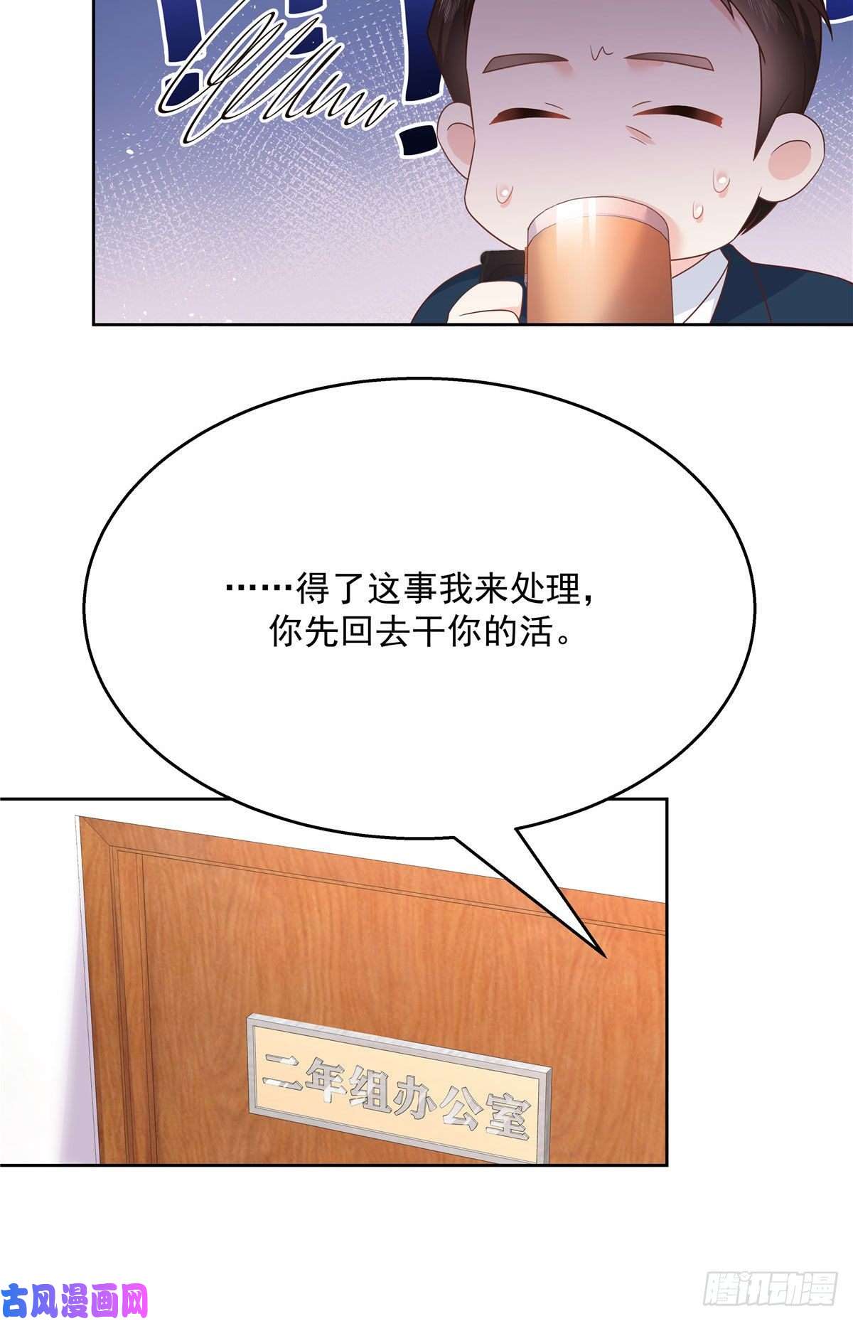 国民校草是女生第192话 少女心动