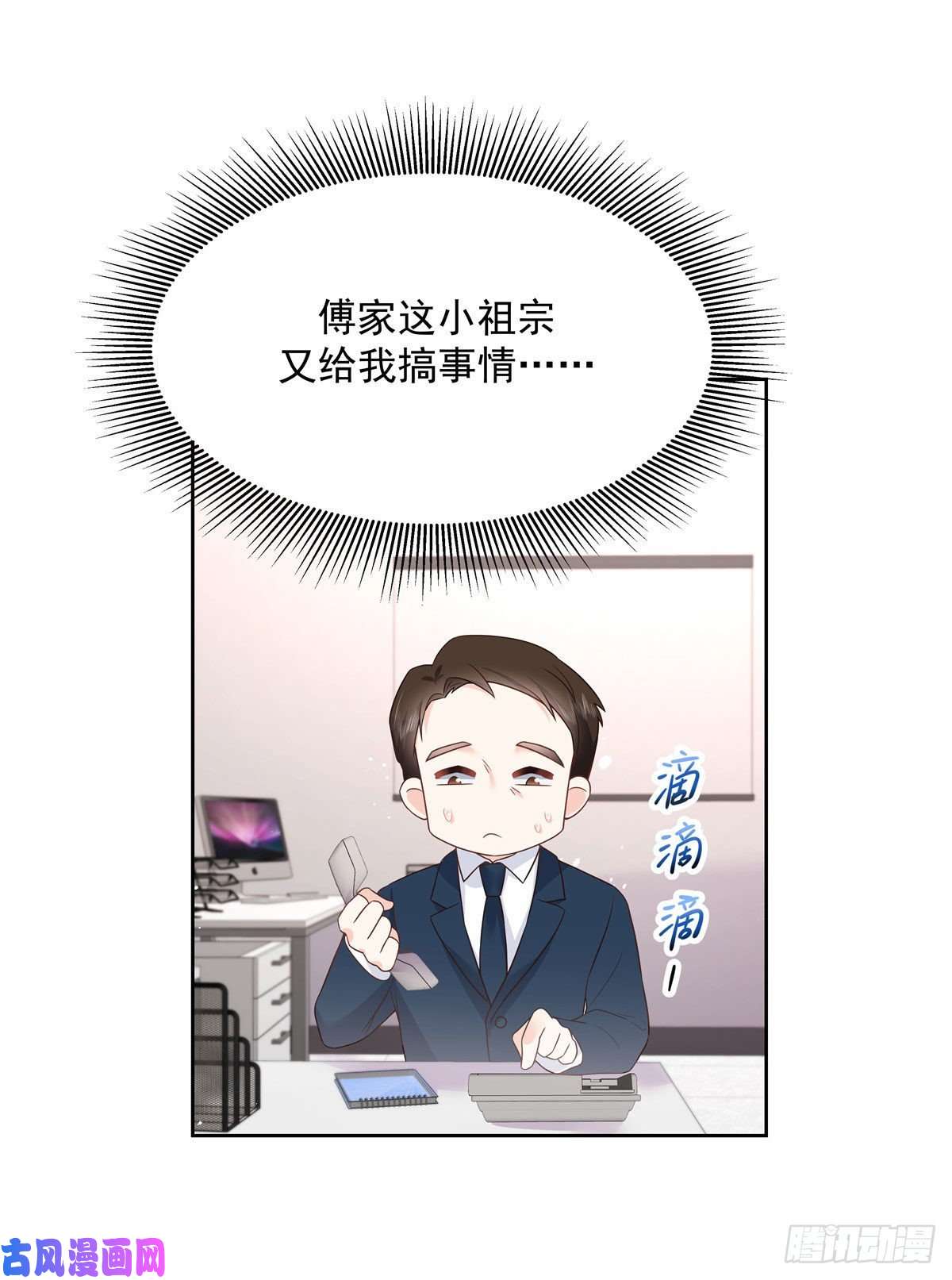 国民校草是女生第192话 少女心动