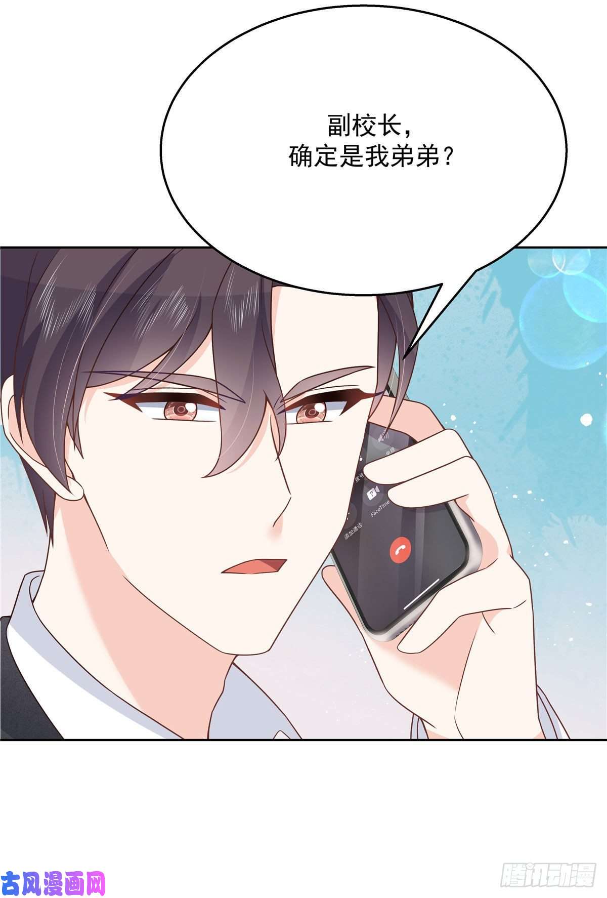 国民校草是女生第192话 少女心动