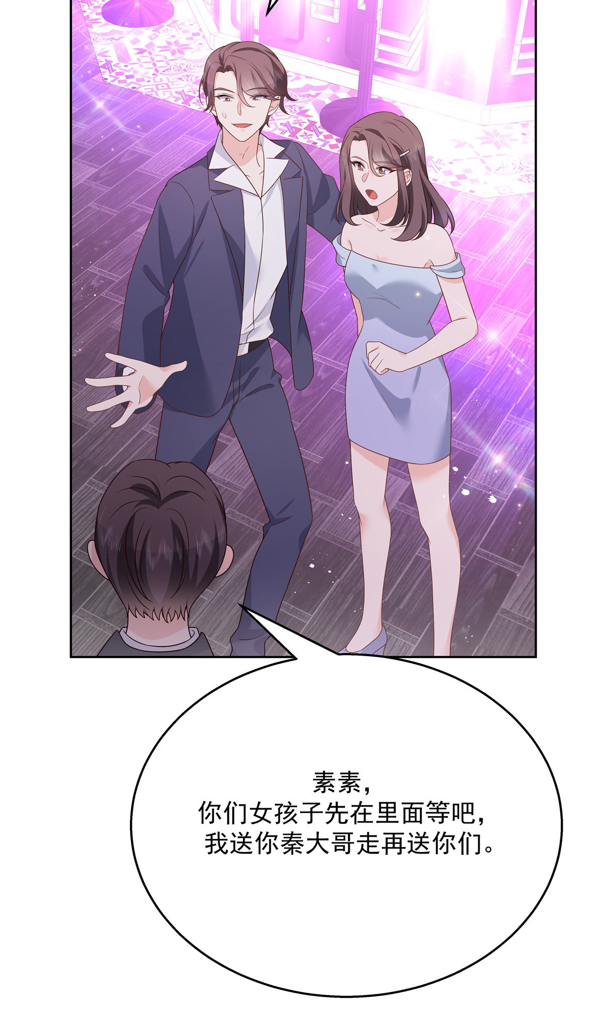 国民校草是女生181 秦小公主和傅骑士